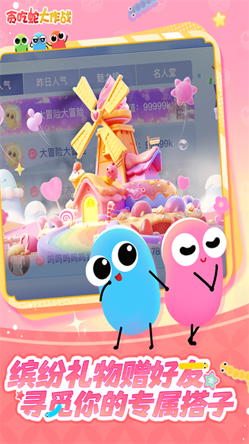 贪吃蛇大作战官方正版截图3