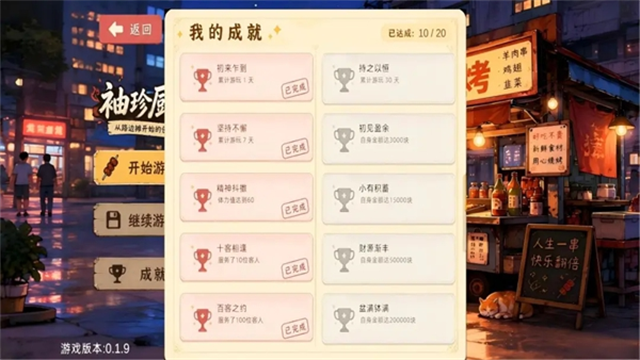袖珍厨房无限金币版2