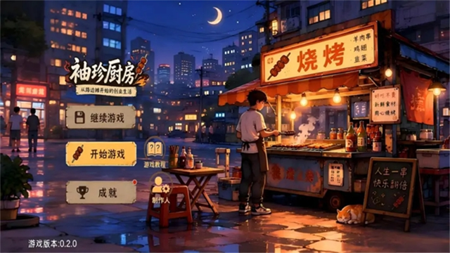 袖珍厨房无限金币版5