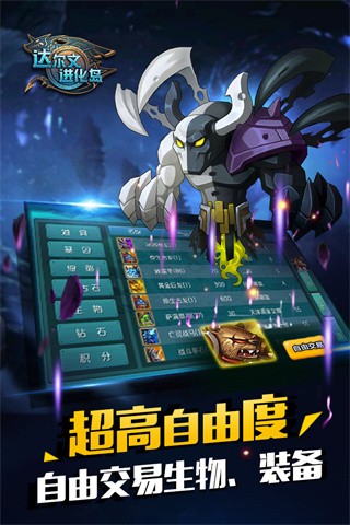 达尔文进化岛1