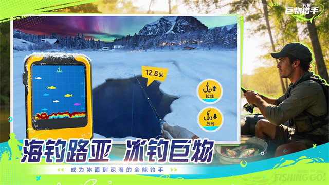 钓鱼巨物猎手5