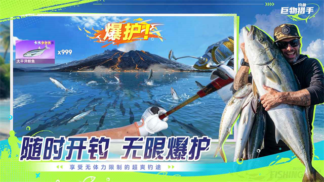 钓鱼巨物猎手1