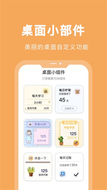 专注学习APP3