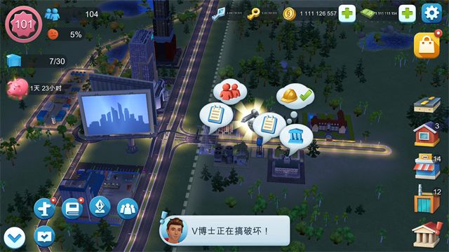 模拟城市我是市长2