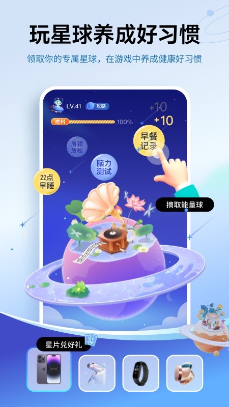好享瘦APP3