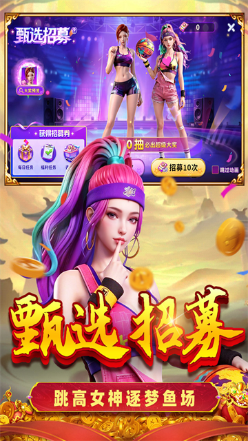 真人街机捕鱼百度版2