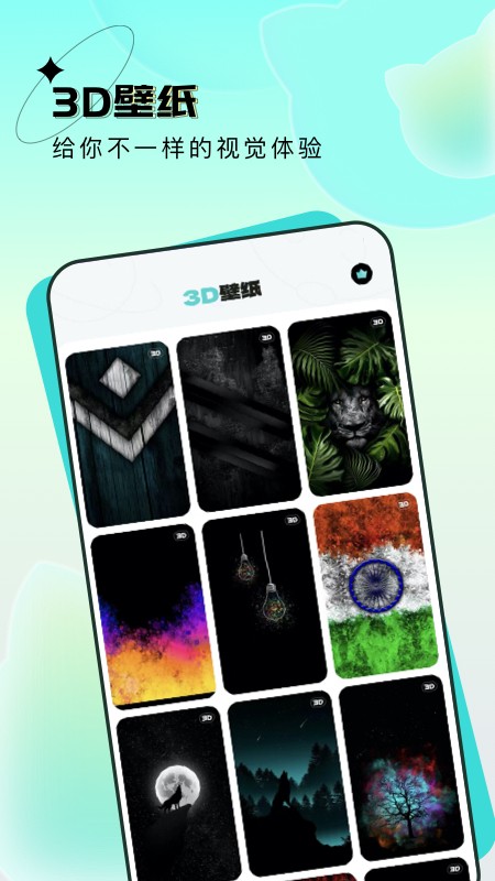 宇宙壁纸app 升级版