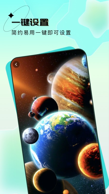 宇宙壁纸app 升级版下载