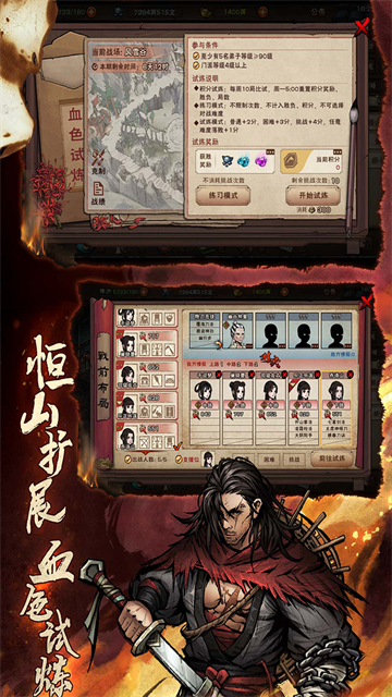 烟雨江湖vivo版1