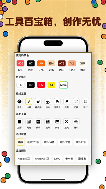 拼豆社区app3