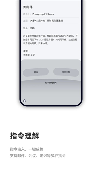 CosyVoice(输入法)截图4