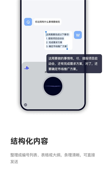 CosyVoice(输入法)截图3