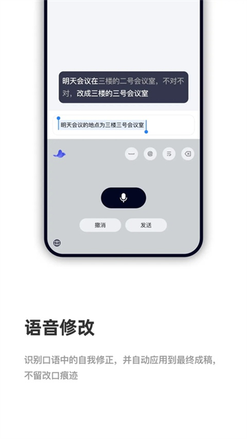 CosyVoice(输入法)截图5