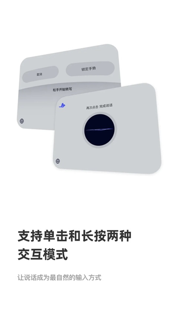 CosyVoice(输入法)截图2