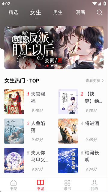天天读书app最新版截图1