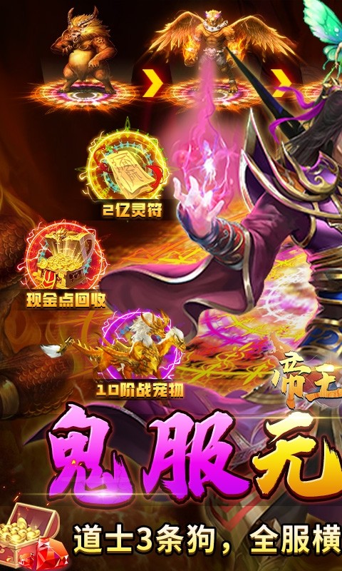 帝王荣耀截图1