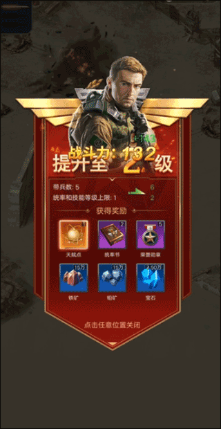 全城警戒截图1