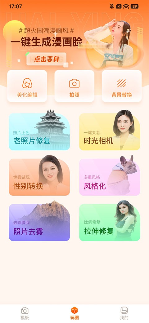 嗨映app5