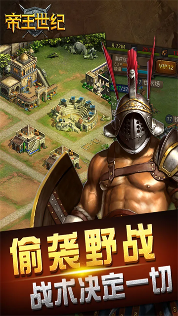 帝王世纪1