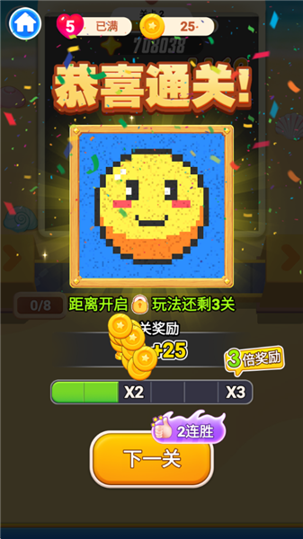 沙子清除截图5