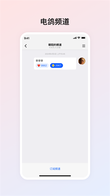 电鸽APP3