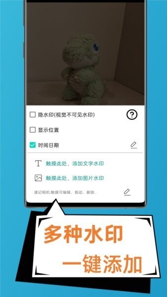速记相机APP3