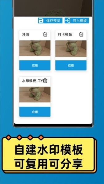 速记相机APP2