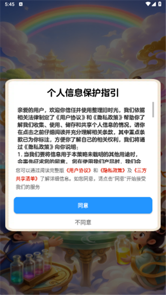 整理旧时光2