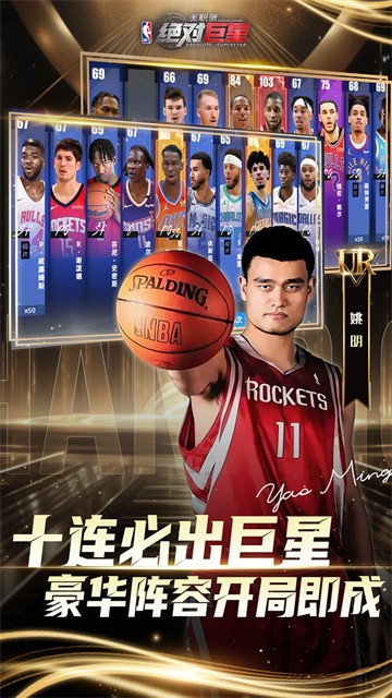 美职篮4