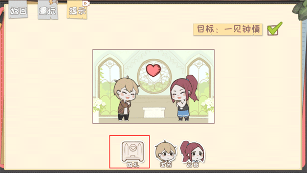 脱单之王3