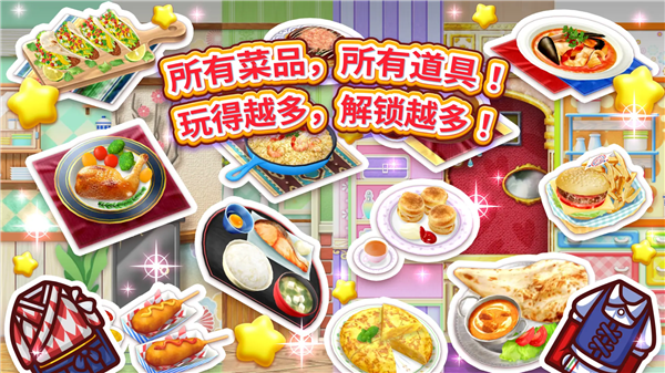 料理妈妈烹饪时间5