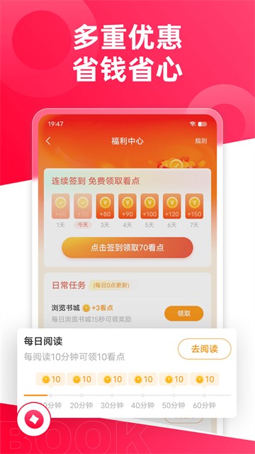 热门小说大全app截图4