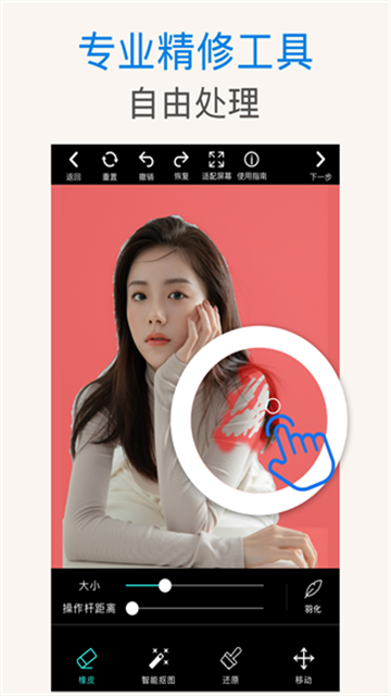 安卓ps抠图app 手机版app