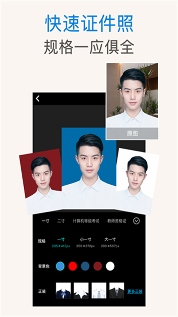 ps抠图app 手机版