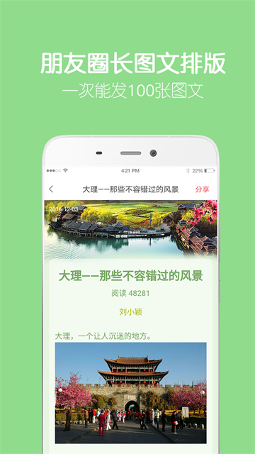 安卓留影音乐相册app 官方版app