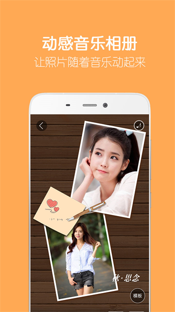 留影音乐相册app 官方版app下载