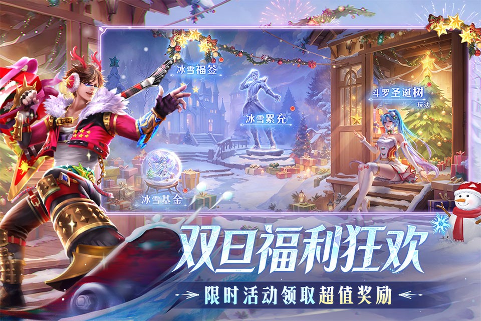 新斗罗大陆3