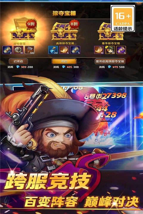 加勒比海盗启航截图2
