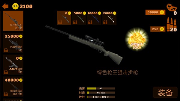 狩猎探险模拟器1