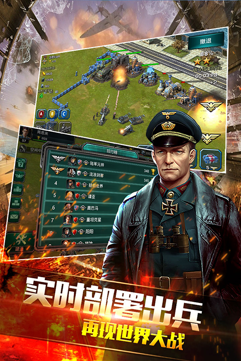 装甲联队online截图1