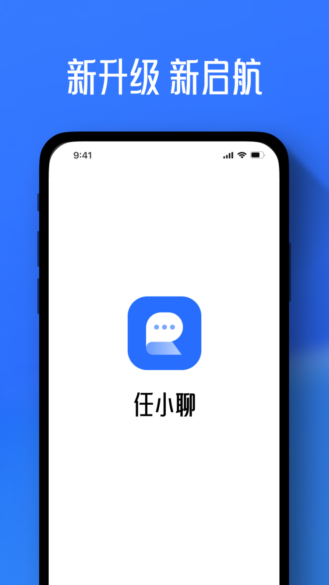 任小聊APP4