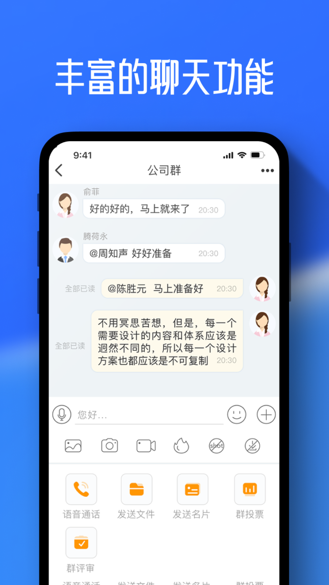 任小聊APP2