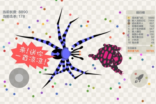 五毒大作战眼镜王蛇版4