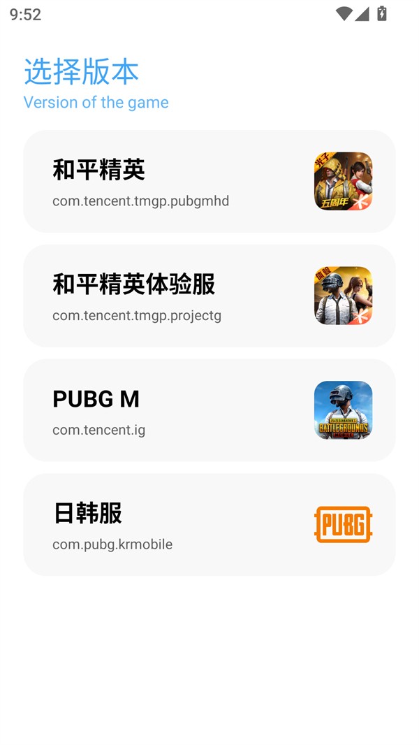 亦辰画质助手APP2