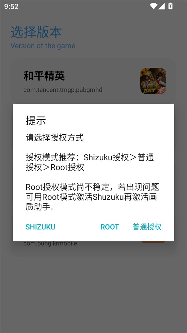 亦辰画质助手APP1