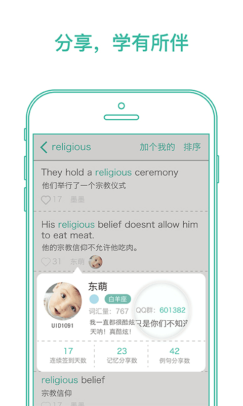 墨墨背单词APP3