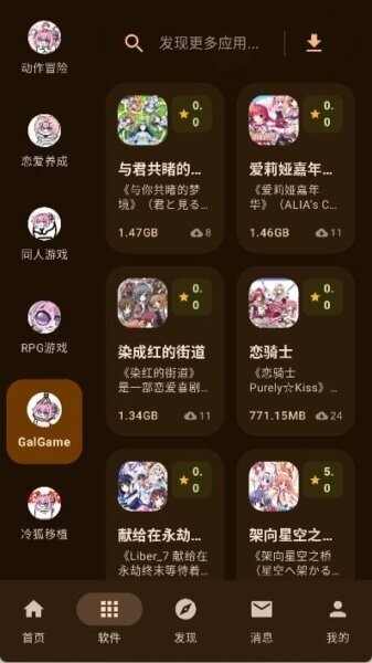 鹿谷社区APP2