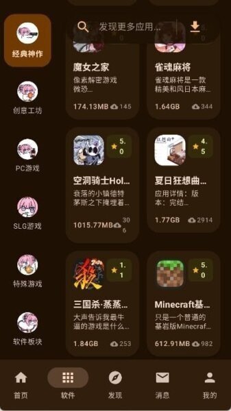 鹿谷社区APP3