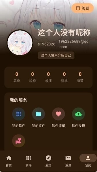 鹿谷社区APP1