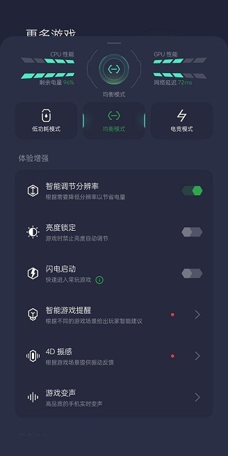 安卓oppo游戏助手app 正版app